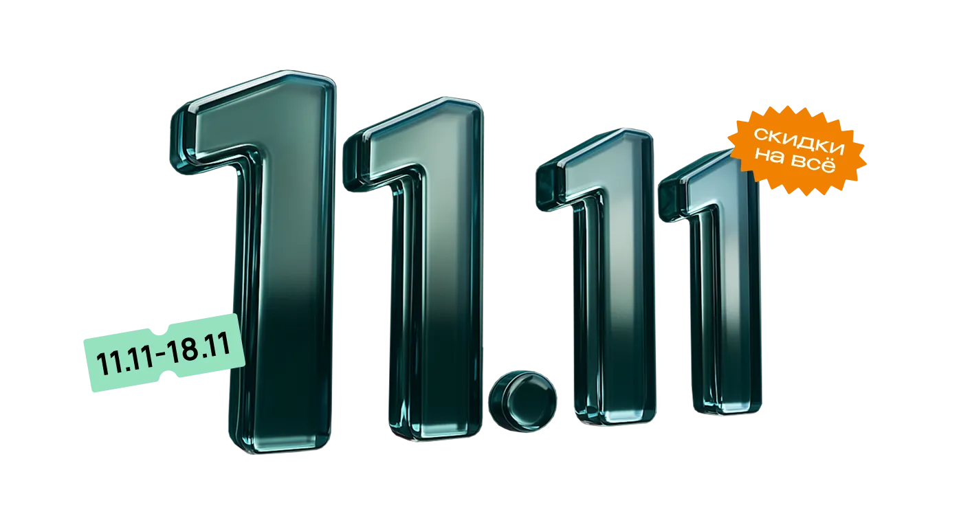 Черная неделя